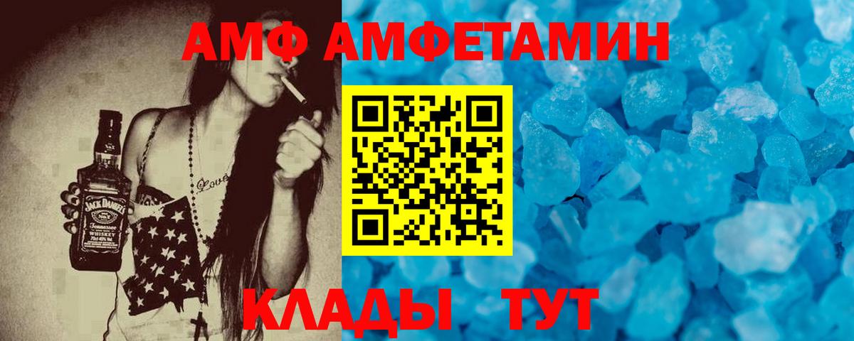 Amphetamine Premium  Вход с VPN  Амфетамин  Черкесск 