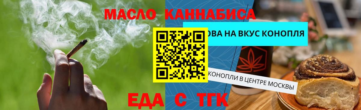 Cannafood марихуана  Вход с VPN  Черкесск 