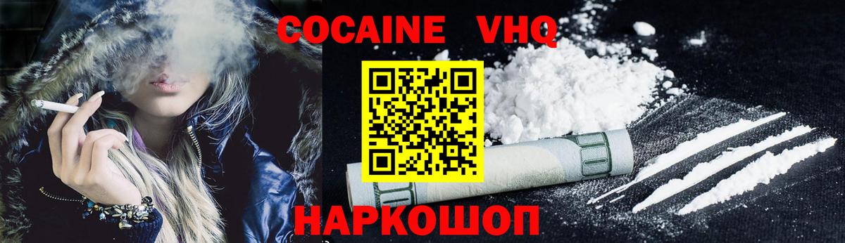 COCAIN Columbia  Cocaine  Cocaine Боливия  Черкесск  Вход с VPN 