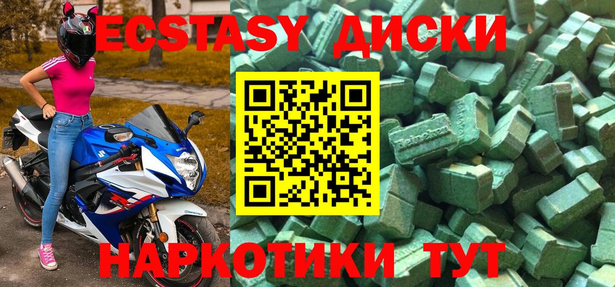 Ecstasy  Вход с VPN  Черкесск  Ecstasy Дубай  ЭКСТАЗИ 300 mg 