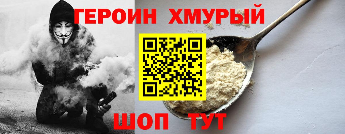 Черкесск  ГЕРОИН Heroin  Вход с VPN 