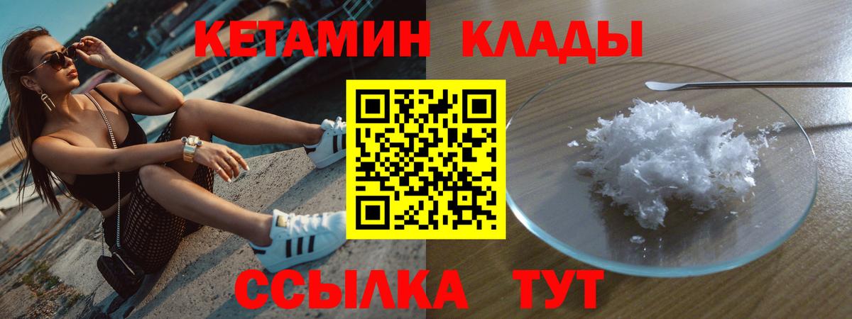 Черкесск  КЕТАМИН ketamine  Вход с VPN 