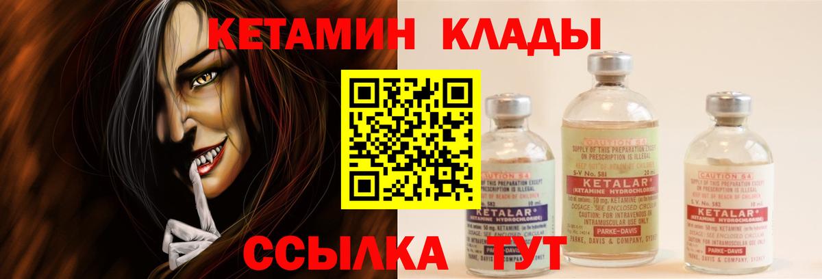 КЕТАМИН ketamine Черкесск