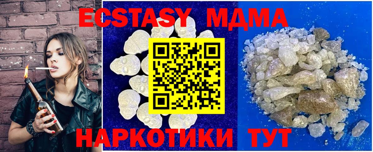 Черкесск  МДМА crystal  МДМА  Вход с VPN  МДМА кристаллы 