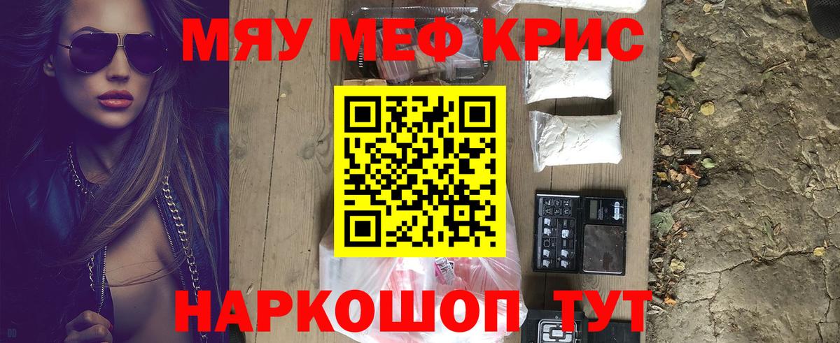 Мефедрон  Меф мяу мяу  Черкесск  Вход с VPN  Мефедрон  МЕФ кристаллы 
