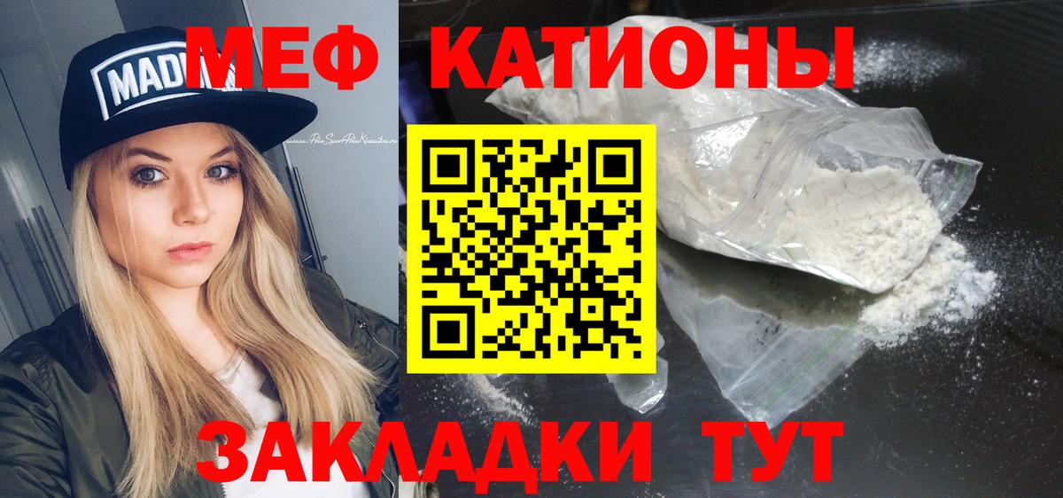 Меф Черкесск