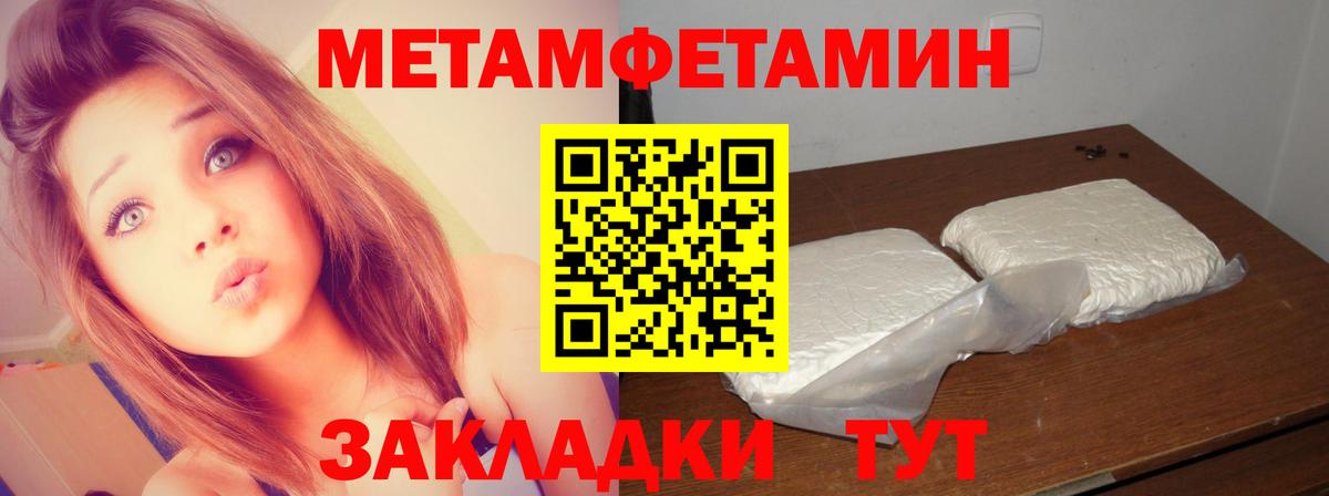 Первитин Methamphetamine  Вход с VPN  Черкесск 