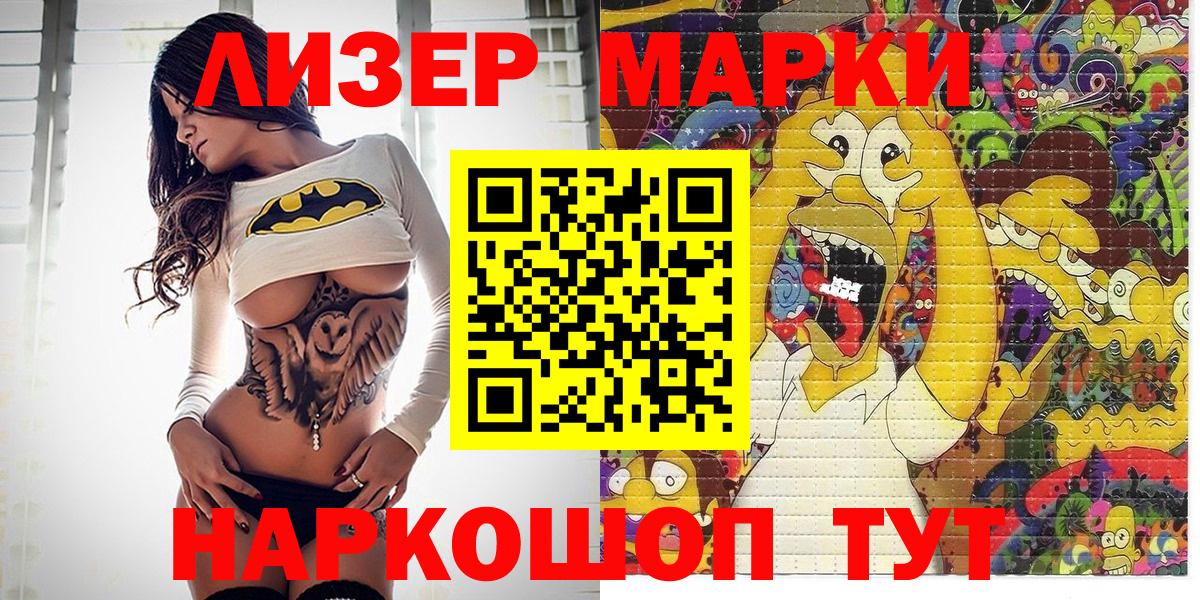 Марки N-bome 1,8мг  Марки N-bome 1,8мг  Марки NBOMe  Черкесск  Вход с VPN 