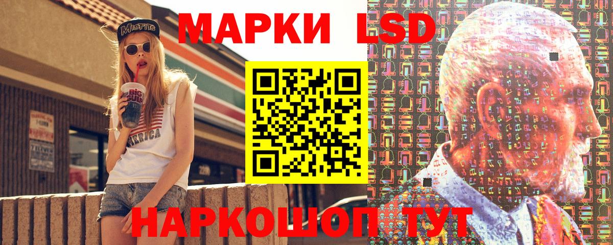 Наркотические марки 1500мкг Черкесск